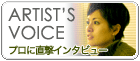 �A�[�e�B�X�g�{�C�X