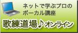 ����Ń{�C�X�g���[�j���O���悤�I�̗������I�����C��